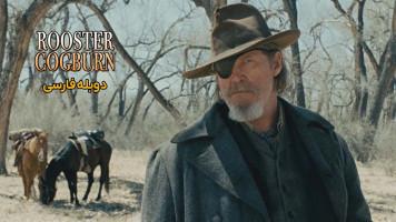 پوستر روستر کاگبرن