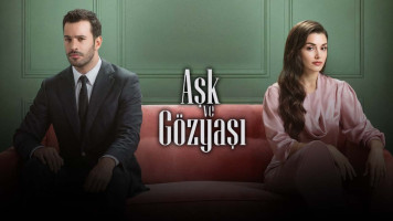 پوستر عشق و اشک