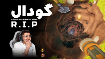 پوستر استریم شبیه‌ساز گودال - RIP