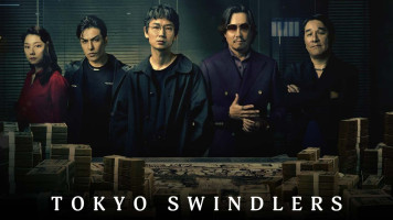پوستر کلاهبرداران توکیو