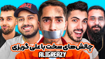پوستر چالش‌های سخت با علی گریزی