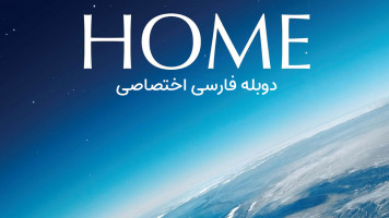 پوستر خانه