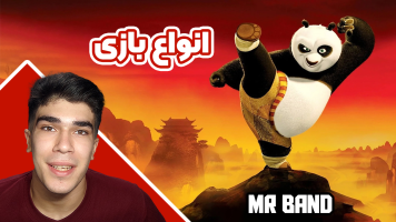 پوستر استریم انواع بازی - مستر بند