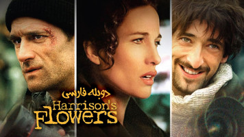 پوستر گل های هریسون