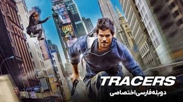 پوستر دوندگان