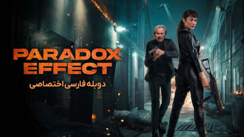 پوستر اثر پارادوکس