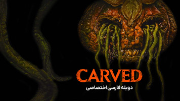 پوستر حکاکی شده