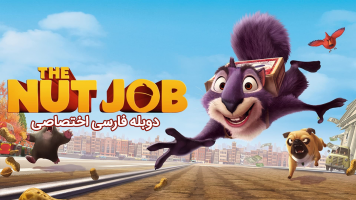 پوستر عملیات آجیلی