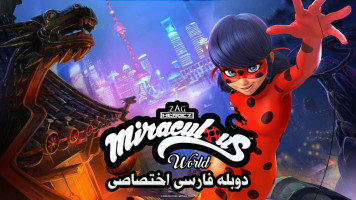 پوستر ماجراجویی در شانگهای: افسانه ی لیدی دراگون