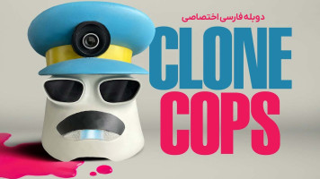 پوستر پلیس‌ های شبیه‌ سازی شده