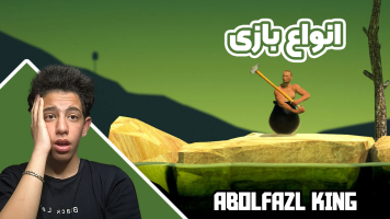 پوستر استریم انواع بازی - ابوالفضل کینگ