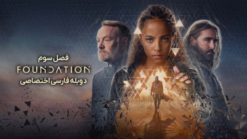 پوستر بنیاد
