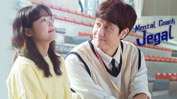 پوستر جگال، مربی روان‌شناس