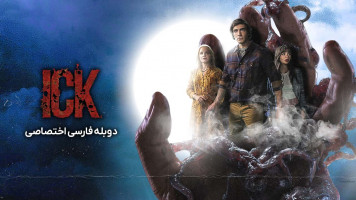پوستر ایک
