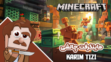 پوستر استریم ماینکرفت چالشی 2 - کریم تیزی