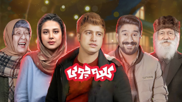 پوستر کلبه چوبی
