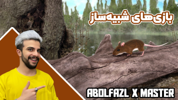 پوستر استریم بازی‌های شبیه‌ساز - ابوالفضل ایکس مستر