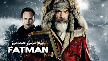 پوستر مرد چاق