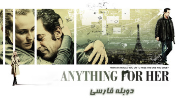 پوستر برای همسرم