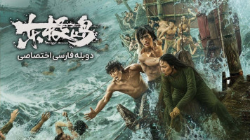 پوستر نجات دونگ جی