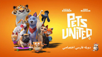 پوستر اتحاد حیوانات خانگی