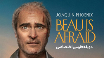 پوستر بو ترسیده