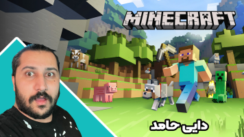 پوستر استریم ماینکرفت: دو جنگجو - دایی حامد