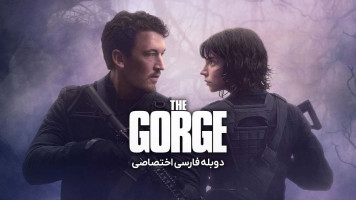 پوستر ژرف دره