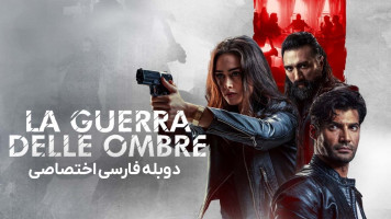 پوستر آدانیس: نبرد مقدس