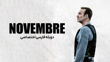 پوستر نوامبر