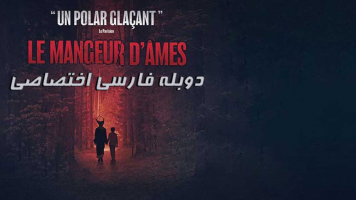 پوستر روح خوار