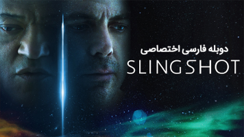 پوستر قلاب سنگ