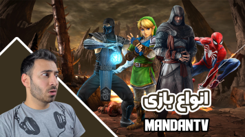 پوستر استریم انواع بازی - من‌دن تی‌وی