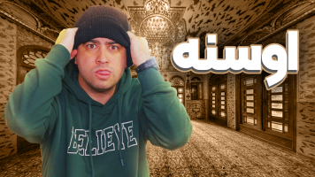 پوستر اوسنه