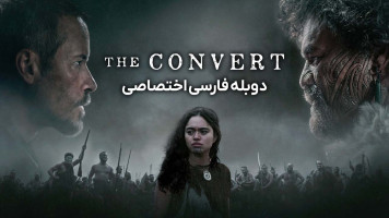 پوستر تغییر یافته