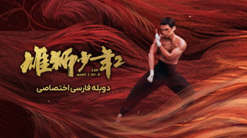 پوستر من همینم که هستم 2