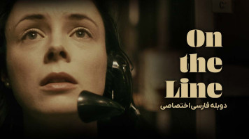 پوستر روی خط