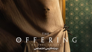 پوستر پیشکش