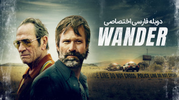 پوستر واندر