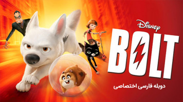 پوستر تیزپا
