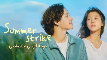 پوستر تابستان درخشان