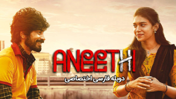 پوستر بی عدالتی