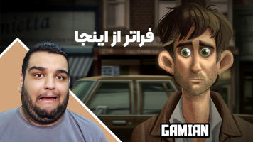 پوستر استریم فراتر از اينجا - گیمین