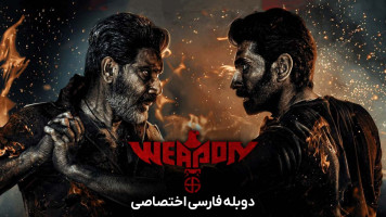 پوستر اسلحه