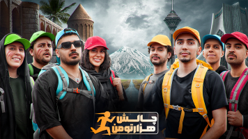 پوستر چالش هزار تومن - علی گریزی
