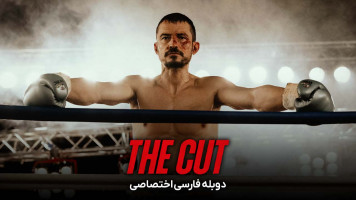پوستر برش