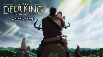 پوستر پادشاه گوزن ها