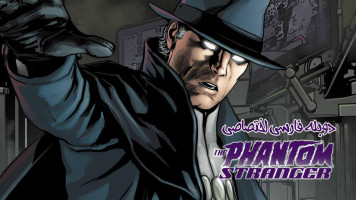 پوستر شبح بیگانه