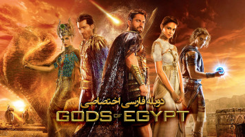 پوستر خدایان مصر