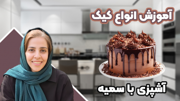 پوستر کیک و شیرینی - آشپزی با سمیه